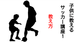 サッカーマンガから学ぶ サッカーの必殺技 試した必殺技を紹介 Bluedrop Blog